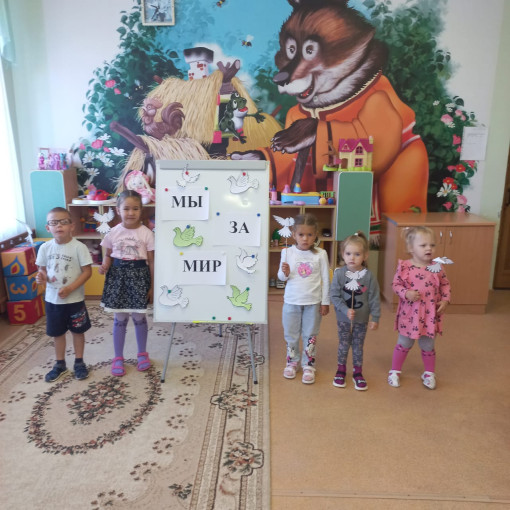 Международный день мира Международный день мира.